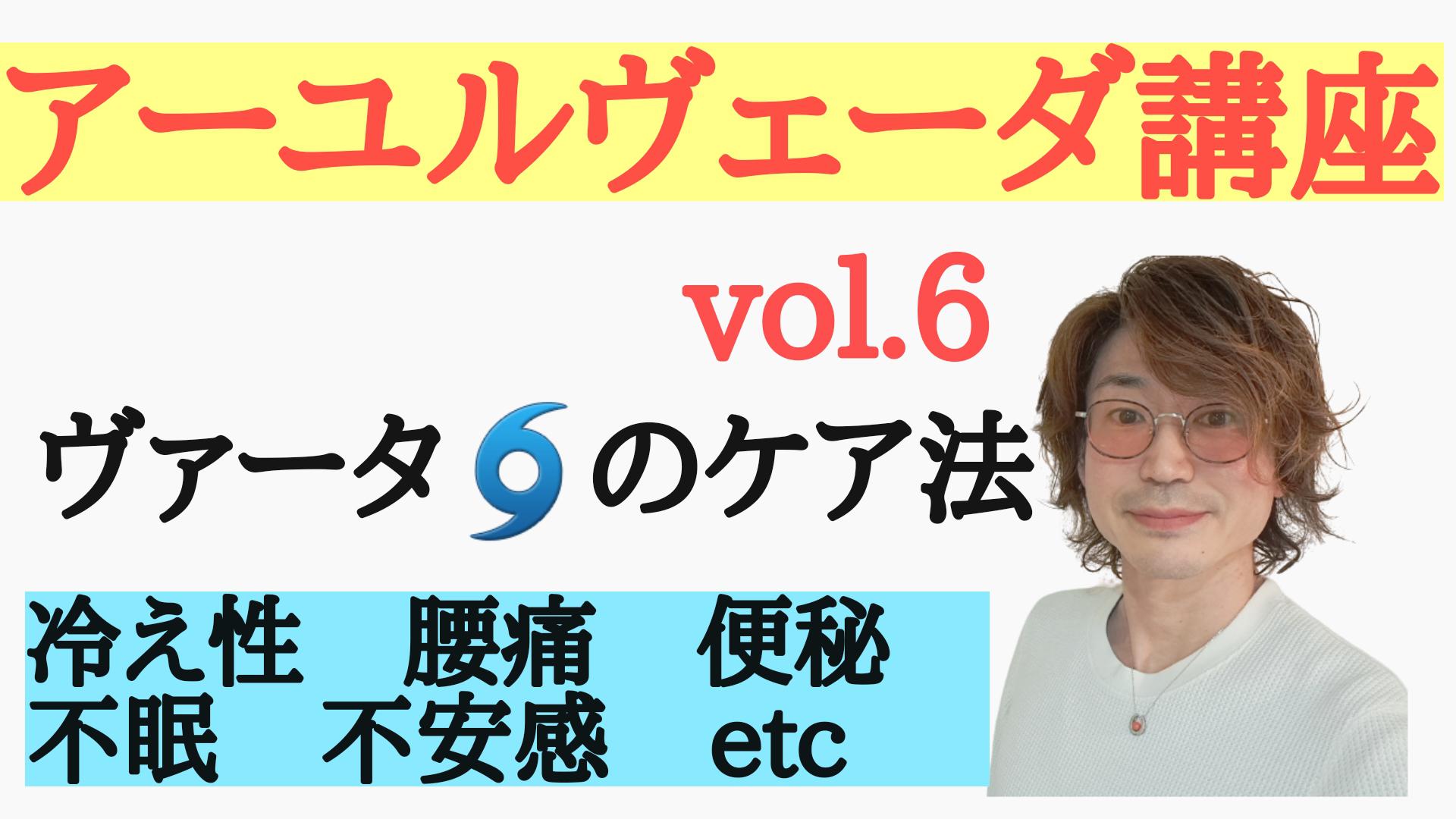 これからの季節のケア方法～アーユルヴェーダのYouTube更新しました✨～