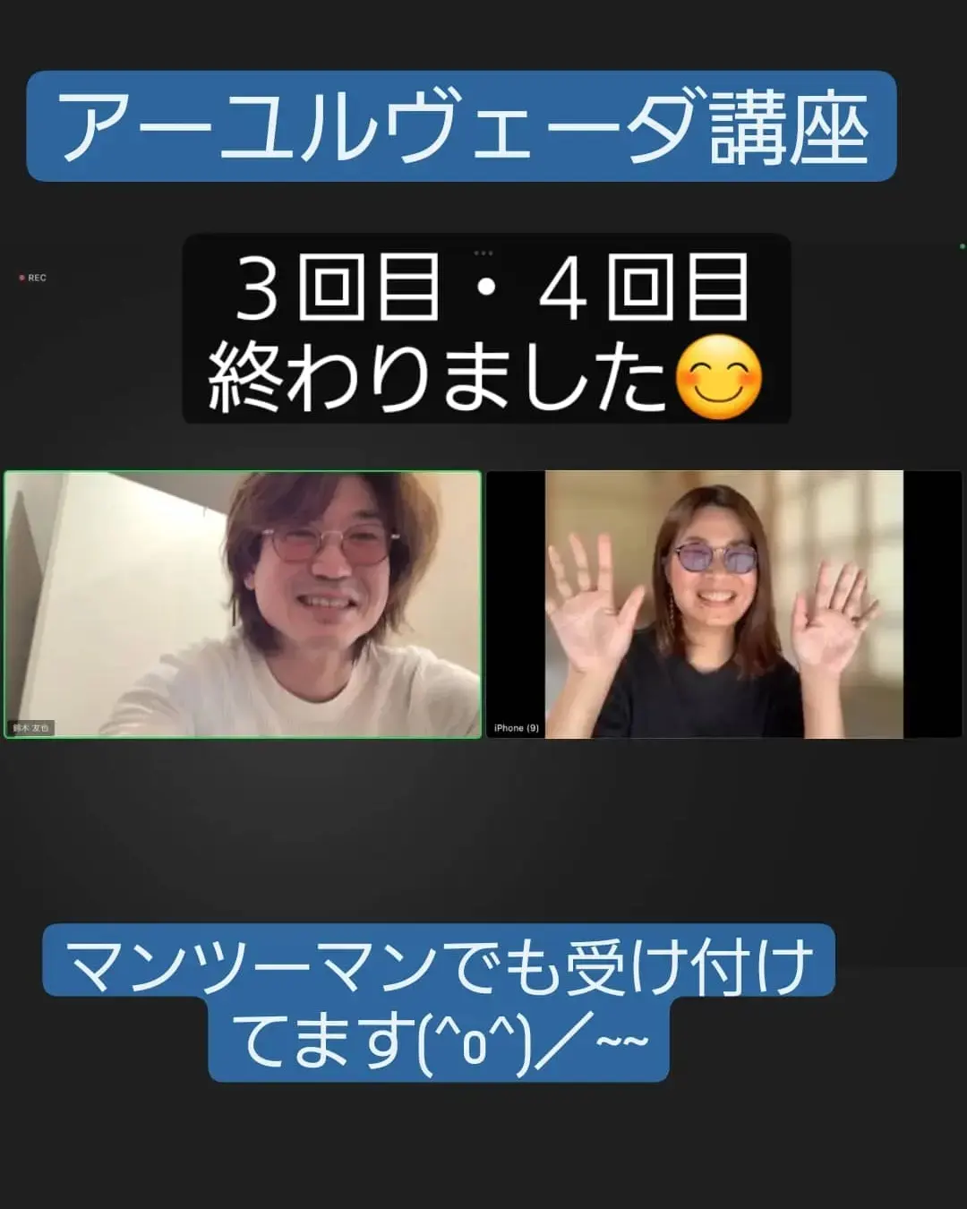 アーユルヴェーダ講座４回目終わりました♪